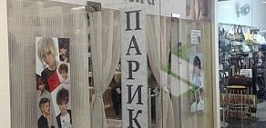 В Новгород Магазины Париков Адреса