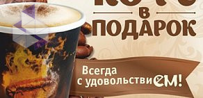 Сеть мини-кафе и киосков быстрого обслуживания Подорожник на улице Сибиряков-Гвардейцев, 21 к 1