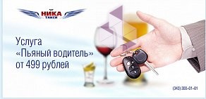 Транспортная фирма Урал Регион Ника