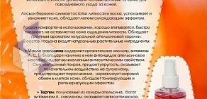 Магазин профессиональной косметики для волос Мир красоты на Рижском проспекте, 58
