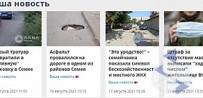 Arnapress Самые Актуальные Новости Казахстана