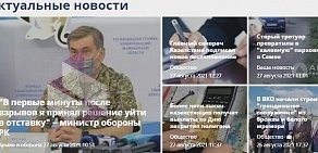 Arnapress Самые Актуальные Новости Казахстана