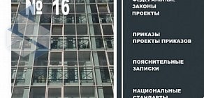 Некоммерческое партнерство Томское проектное объединение по повышению качества проектной продукции