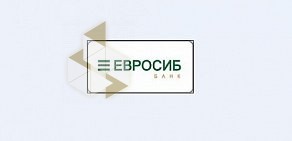 Кредитно-кассовый офис ЕВРОСИБ БАНК на метро Звёздная