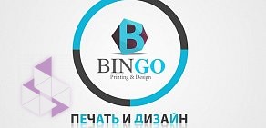 Полиграфическая компания Бинго