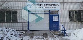 Автосервис «Вольтаж-Сервис» на метро Домодедовская