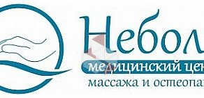 Сеть центров массажа Неболи на Московском проспекте