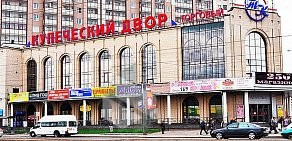 Торговый центр Купеческий Двор на Коломяжском проспекте