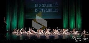 Сеть танцевальных студий Студия гимнастики и танца Анны Серовой на метро Старая Деревня