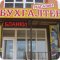 Магазин канцелярских товаров Бухгалтер на улице Павлуновского