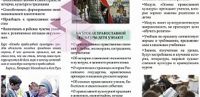 Смоленская Православная Духовная Семинария Русской Православной Церкви