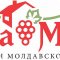 Ресторан Молдавской кухни Casa Maria  