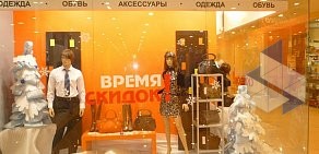 Магазин MODUS fashion trend в Электростали