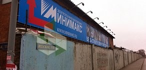 Электротехническая компания Минимакс-Ростов на Вятской улице
