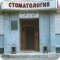 Стоматологическая поликлиника на Володарского