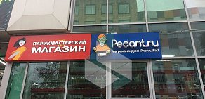 Сервисный центр по ремонту мобильных устройств Pedant на улице Суворова, 124