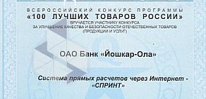 Банк Йошкар-Ола в Медведево