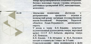 Государственный архив Пермского края на Студенческой улице, 36