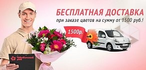 Сеть салонов цветов и подарков Цветочный рай в ТЦ Терновский куст