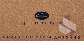 Салон дизайна и печати Грамма