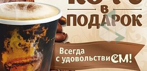 Сеть мини-кафе и киосков быстрого обслуживания Подорожник на проспекте Шахтёров, 85 к 1