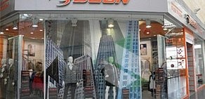 Магазин одежды BAON в ТЦ КИТ