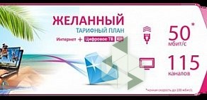 Телекоммуникационная компания Кристалл в Кировском районе