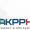Сервисный центр AkppHelp на Подольских Курсантах 
