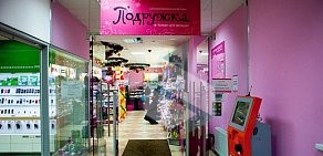 Магазин парфюмерии и косметики Подружка в Люберцах на Смирновской улице