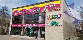 Магазин Детки на Октябрьской улице, 70а в Донском
