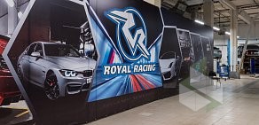 Автосервис Royal Racing в Строгино