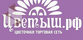 Магазин Цветыш на Севастопольском проспекте, 15 к 3