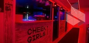 Мужской клуб Cheeky Girls