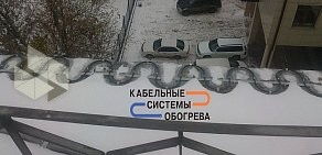 Торгово-монтажная компания Кабельные системы обогрева на улице Марии Ульяновой