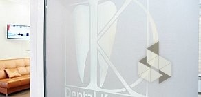 Стоматология Dental-Kreativ в Россошанском проезде