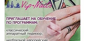 Мастерская ногтевого сервиса VIP Nails на Ижорской улице