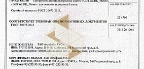 Торгово-производственная компания ОКНА СИТИ Смоленск