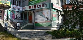 Клиника МедХэлп на Лизюкова 66 а