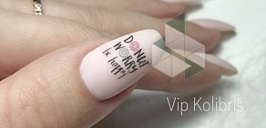 Студия ногтевого дизайна VIP Kolibris в ТЦ Весна