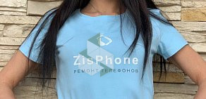 Сервисный центр ZisPhone  