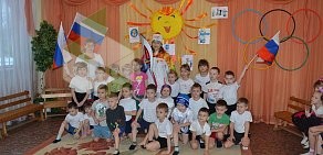Детский сад № 134 комбинированного вида Росинка