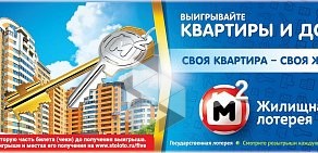 Киоск по продаже лотерейных билетов Омское спортлото на улице Маяковского