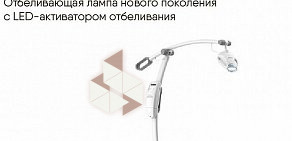 Интернет-магазин стоматологического оборудования Stomdevice Челябинск