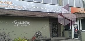 Ресторан Грильяж на Московском проспекте
