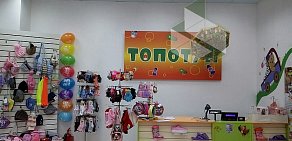 Магазин детской обуви Топотун в ТЦ Варшавский