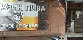 Магазин разливного пива Светлое и Темное на улице Победы, 88