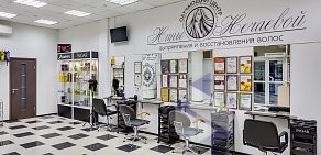 Обучающий центр выпрямления и восстановления волос Нины Нечаевой