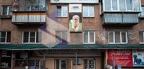 Ветеринарная клиника Доберман на проспекте Победы