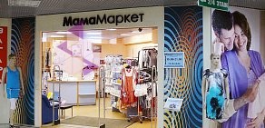 Магазин МамаМаркет в Одинцово