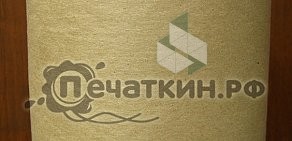 Фирма Печаткин.рф